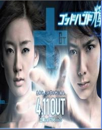 Godhand Teru - Temp. Única C6